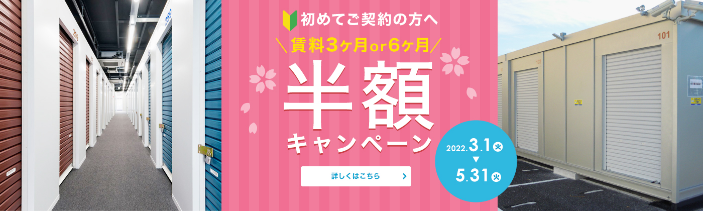 お得なキャンペーン情報!!